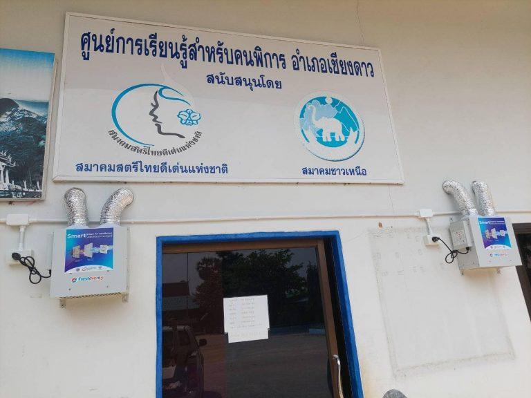 ห้องปลอดฝุ่นแด่เด็กพิเศษ โรงเรียนบ้านทุ่งหลุก อ.เชียงดาว จ.เชียงใหม่