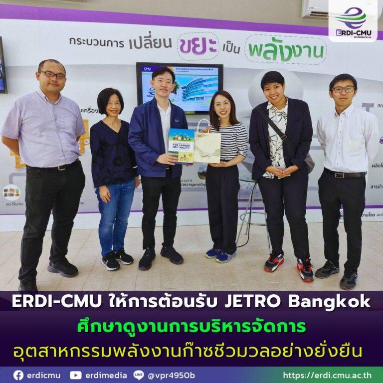 ERDI-CMU Welcomes Study Visit from JETRO Bangkok