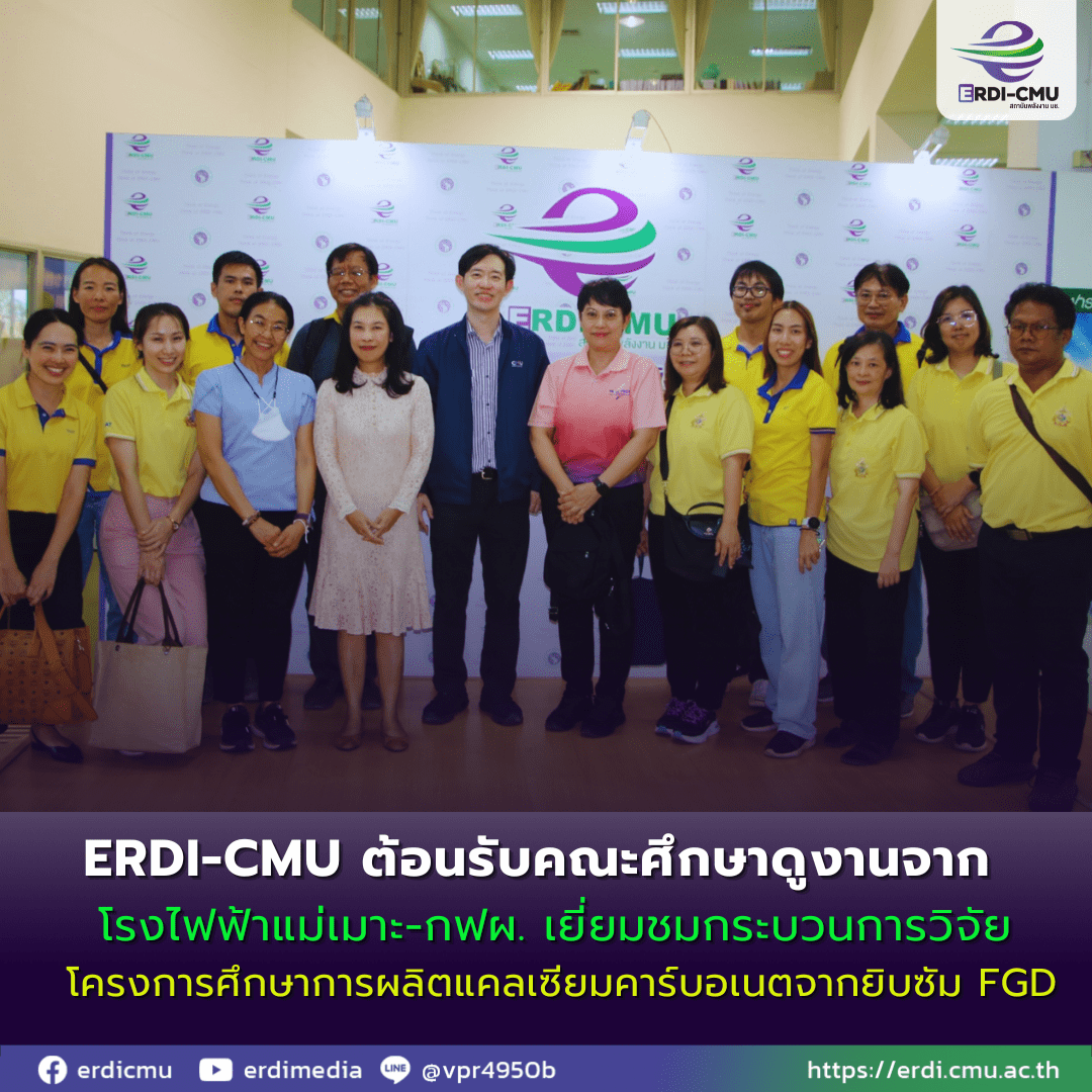 ERDI-CMU Welcomes Study Visit from Mae Moh Power Plant – EGAT to Explore FGD Research Process