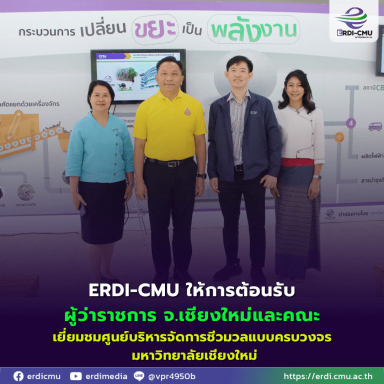 ERDI-CMU Welcomes Chiang Mai Governor to Integrated Biomass Management Center Visit