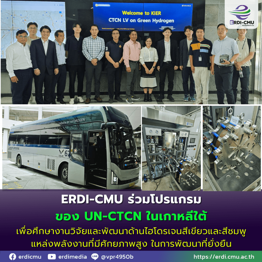 ERDI-CMU Joins UN-CTCN Program in South Korea