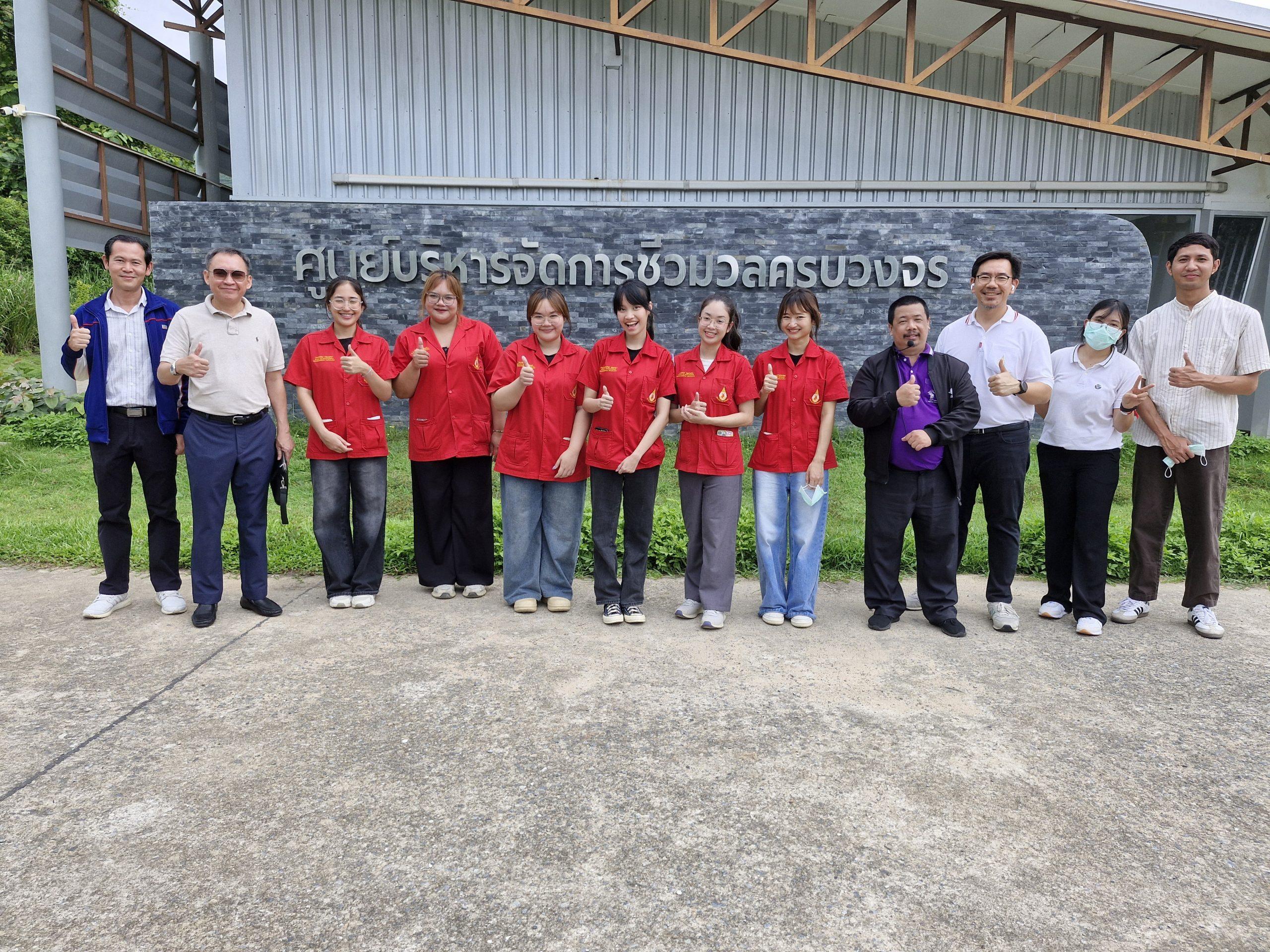 สำนักวิชาวิทยาศาสตร์สุขภาพ มหาวิทยาลัยแม่ฟ้าหลวง ศึกษาดูงานการผลิตพลังงานชีวภาพ เพื่อเป็นพลังงานทดแทน ช่วยลดการปล่อยก๊าซเรือนกระจก และเป็นมิตรต่อสิ่งแวดล้อมอย่างยั่งยืน