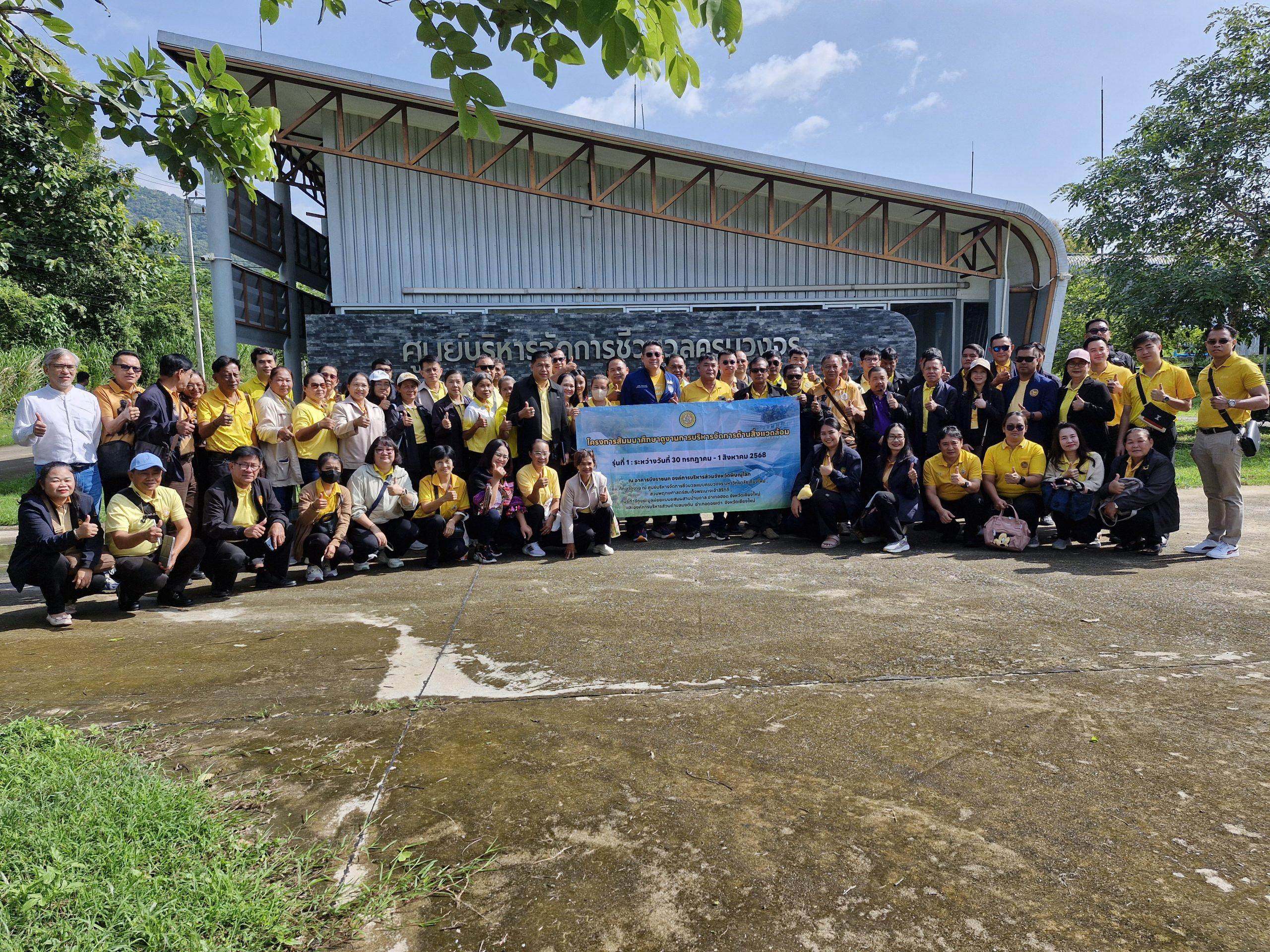 อบจ.พิษณุโลก ศึกษาดูงาน Biogas Power Plant เพื่อส่งเสริมการบริหารจัดการขยะมูลฝอยอย่างมีประสิทธิภาพ และผลิตพลังงานทดแทนที่สะอาดเป็นมิตรต่อสิ่งแวดล้อมให้แก่ชุมชนได้อย่างยั่งยืน