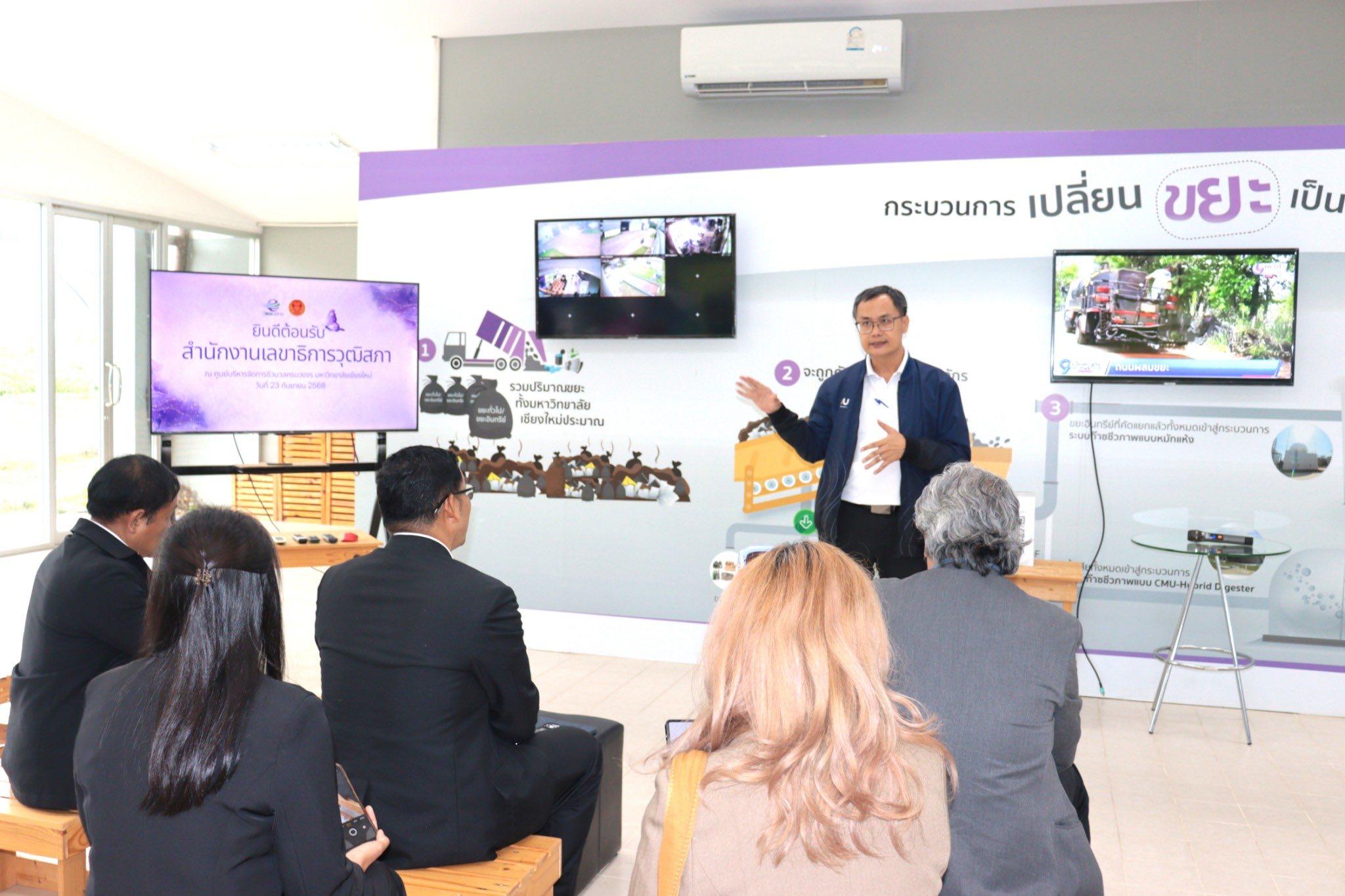 ERDI-CMU ให้การต้อนรับ สำนักงานเลขาธิการวุฒิสภา ในโอกาสเข้า ศึกษาดูงานและหารือความร่วมมือทางวิชาการ ณ ศูนย์บริหารจัดการชีวมวลแบบครบวงจร มหาวิทยาลัยเชียงใหม่