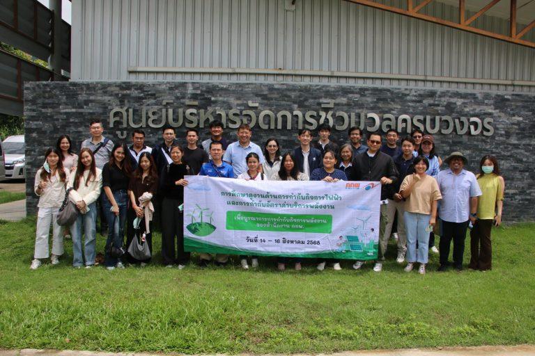 ERDI-CMU ให้การ ต้อนรับ สำนักงาน กกพ. ศึกษาดูงานด้านพลังงานและ Smart City CMU