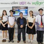 คณะการสื่อสารมวลชน มช. ศึกษาดูงานและสัมภาษณ์ การผลิตพลังงานก๊าซชีวภาพจากขยะ สร้างพลังงานทดแทน และเป็นมิตรต่อสิ่งแวดล้อมได้อย่างยั่งยืน