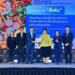 ERDI CMU คว้ารางวัล ‘ดีเด่น’ TRIUP Awards 2024 : โครงการเมืองแห่งการเรียนรู้ด้านการจัดการวัตถุอินทรีย์ระดับเมืองที่สมบูรณ์แบบเทศบาลเมืองแม่เหียะ ภายใต้การสนับสนุนงบประมาณจาก บพท.