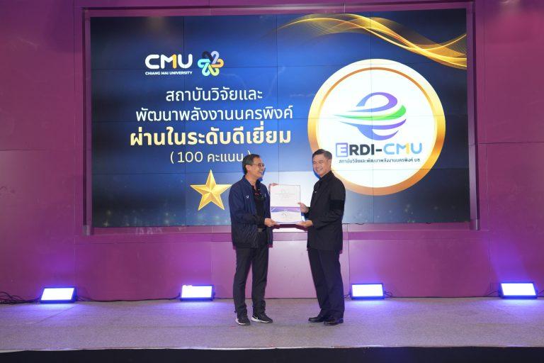 สถาบันวิจัยและพัฒนาพลังงานนครพิงค์ มหาวิทยาลัยเชียงใหม่(ERDI-CMU) เข้ารับรางวัล CMU-OIT ประจำปี 2568 ผ่าน “ระดับดีเยี่ยม” ด้วยคะแนน เต็ม 100 คะแนน