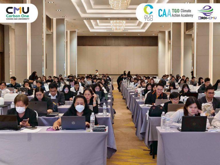 CMU – Carbon One ร่วมกับ TGO เร่งเครื่อง “เสริมทัพกำลังบุคลากรด้านคาร์บอน” ถ่ายทอดองค์ความรู้ก๊าซเรือนกระจกเชิงลึกในระดับสินค้าและบริการ