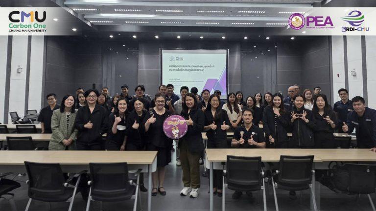CMU – Carbon One จับมือ PEA พัฒนากำลังคนเพื่อมุ่งสู่ความเป็นกลางทางคาร์บอน