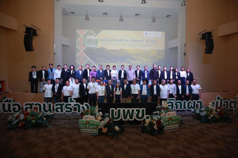 ERDI-CMU ร่วมให้การต้อนรับ ศ.ดร.ยศชนัน วงศ์สวัสดิ์ รองนายกรัฐมนตรี และรัฐมนตรีว่าการกระทรวงการอุดมศึกษา วิทยาศาสตร์ วิจัยและนวัตกรรม (อว.) พร้อมนำผลงานวิจัยชีวมวลคาร์บอนต่ำ ภายใต้การสนับสนุนจาก บพข. ในงานกิจกรรม “เหนือสานสร้าง เลิกเผา เป๋าตุง”