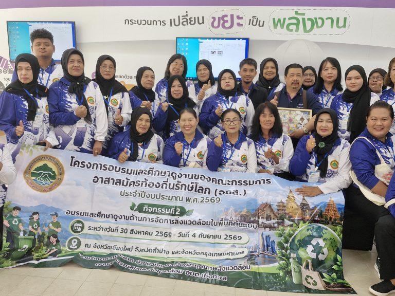 องค์การบริหารส่วนตำบลเชิงทะเล จ.ภูเก็ต  ศึกษาดูงาน การบริหารจัดการขยะมูลฝอยอย่างมีประสิทธิภาพ สู่กระบวนการผลิตพลังงานทางเลือกก๊าซชีวภาพจากขยะมูลฝอย