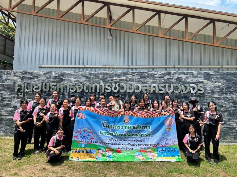 ERDI-CMUให้การต้อนรับคณะครูและนักเรียนจาก โรงเรียนศึกษาสงเคราะห์จิตต์อารีฯ จังหวัดลำปาง ในโอกาสเข้าศึกษาดูงาน เมื่อวันที่ 7 กันยายน 2569 ณ ศูนย์บริหารจัดการชีวมวลครบวงจร มหาวิทยาลัยเชียงใหม่