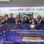 ERDI-CMUให้การต้อนรับคณะดูงานจากองค์การบริหารส่วนจังหวัดฉะเชิงเทรา ในโอกาสเดินทางมาศึกษาดูงานศูนย์บริหารจัดการชีวมวลครบวงจร มช.