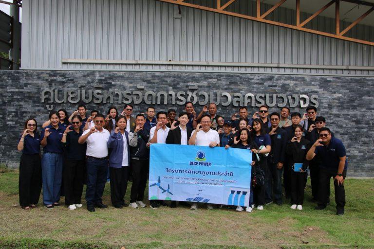 ERDI-CMU ให้การต้อนรับคณะศึกษาดูงานจาก บริษัท บีแอลซีพี เพาเวอร์ จำกัด