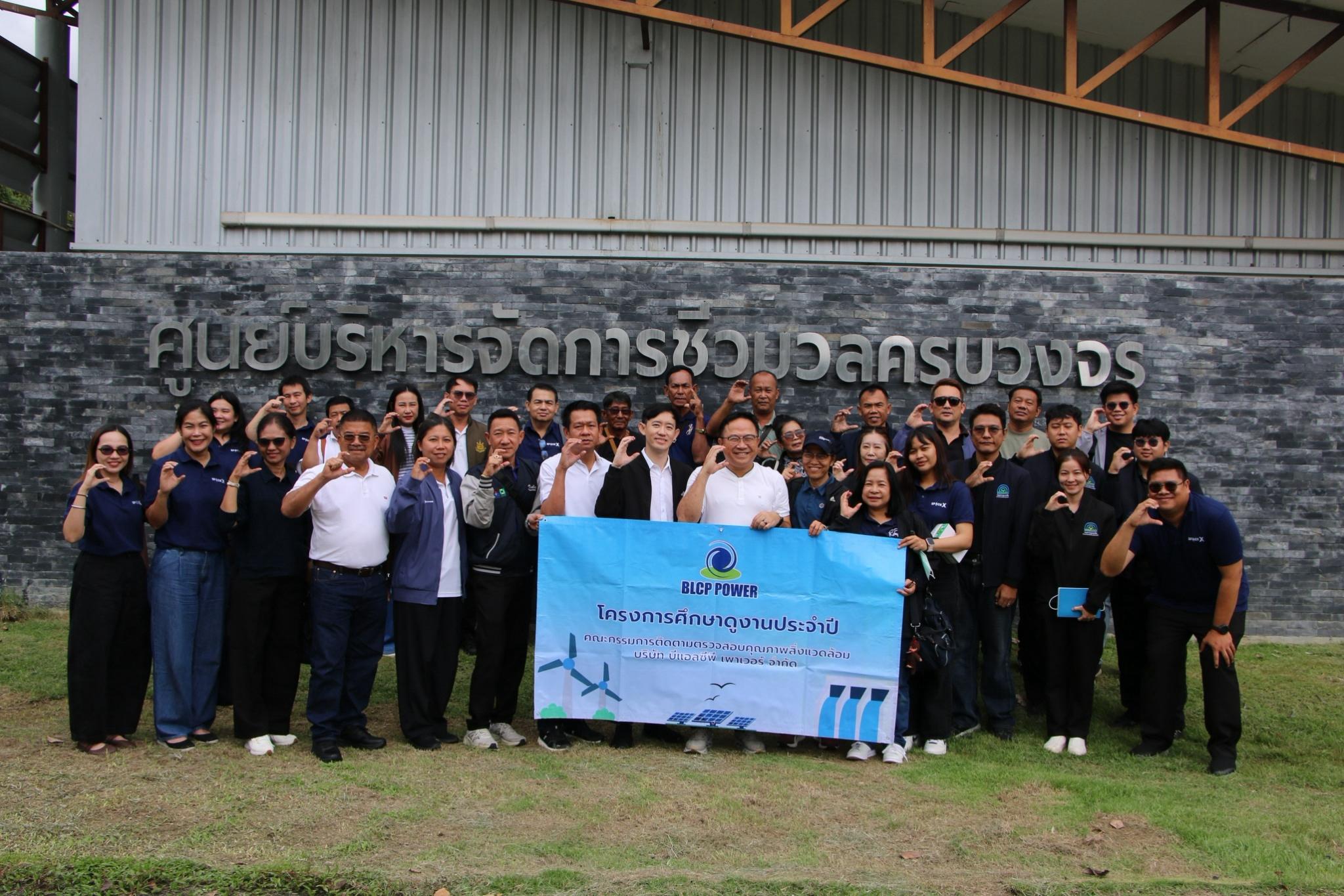 ERDI-CMU ให้การต้อนรับคณะศึกษาดูงานจาก บริษัท บีแอลซีพี เพาเวอร์ จำกัด