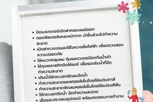 10ขั้นตอนการล้างแอร์ ด้วยตัวเอง