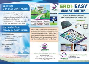 Easy Smart Meter