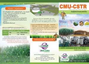CSTR